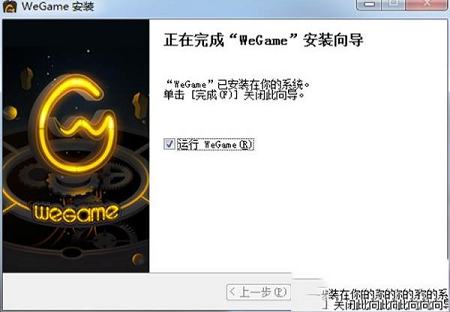 彩虹六号Wegame版辅助下载-WeGame腾讯游戏平台v3.35.0.4.12023