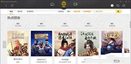 彩虹六号Wegame版辅助下载-WeGame腾讯游戏平台v3.35.0.4.12023