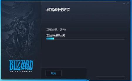 战网客户端下载-战网客户端v1.16.3.2988官方版