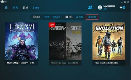 uplay电脑版最新版下载-Uplayv104.1最新官方版