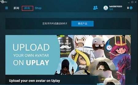 uplay电脑版最新版下载-Uplayv104.1最新官方版