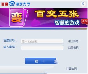 百度游戏大厅下载-百度游戏大厅v2.1.3.0色电脑版