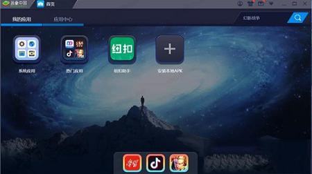 纽扣助手pc版下载-纽扣助手v5.4.5电脑版
