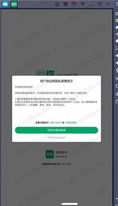 纽扣助手pc版下载-纽扣助手v5.4.5电脑版