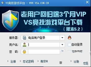 VS竞技游戏平台下载-VS竞技游戏平台v5.2最新版