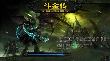 附攻略及隐藏密码 魔兽防守地图(2020年度更新)-斗金传v1.2.1正式版