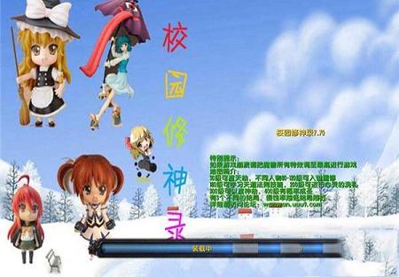 校园修神录正式版地图下载-校园修神录7.70正式版