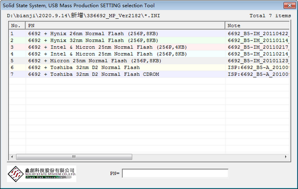 鑫创SSS6692-B5量产工具下载-鑫创SSS6692-B5量产工具v2.182绿色版