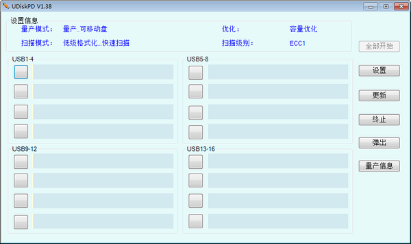 iCreate i5189量产工具(UDiskPD)