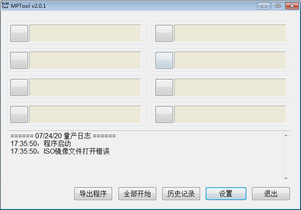 FC99主控U盘量产工具下载-FC99主控U盘量产工具v2.0.1绿色版