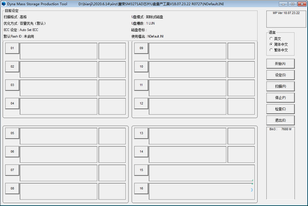 慧荣SM3271AD芯片下载-慧荣SM3271AD芯片量产工具下载 v18.07.23.22绿色版