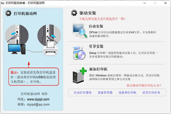 佳能MG2540S打印机驱动