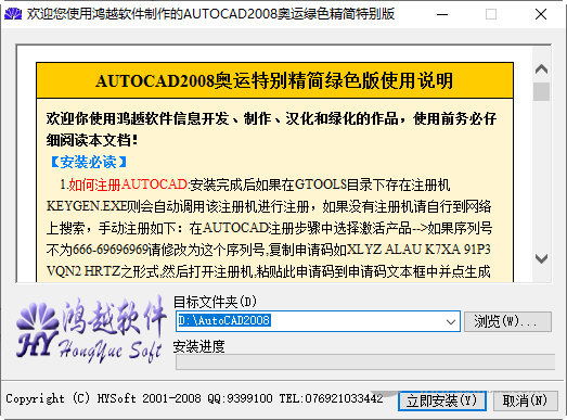 AutoCad2008