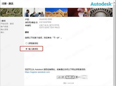 CAD制图软件下载-AutoCAD 2006绿色破解版(附注册机)
