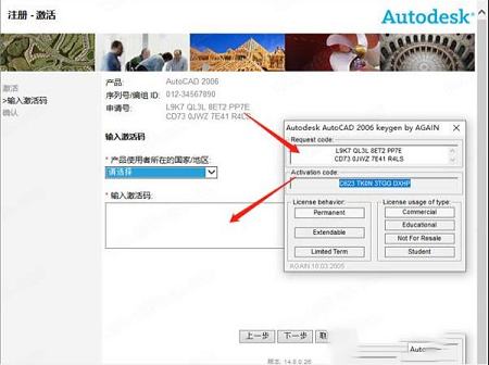 CAD制图软件下载-AutoCAD 2006绿色破解版(附注册机)
