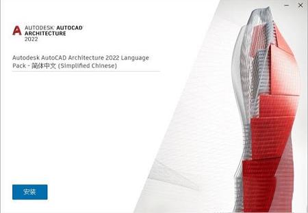 AutoCAD Architecture 2022破解补丁下载-AutoCAD Architecture 2022注册机