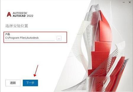 AutoCAD的激活破解文件下载-Autodesk AutoCAD 2022序列号
