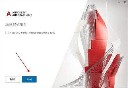 AutoCAD的激活破解文件下载-Autodesk AutoCAD 2022序列号
