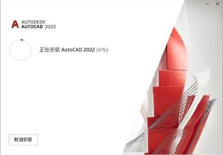 AutoCAD的激活破解文件下载-Autodesk AutoCAD 2022序列号