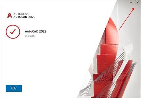 AutoCAD的激活破解文件下载-Autodesk AutoCAD 2022序列号