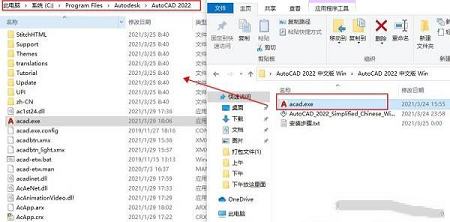 AutoCAD的激活破解文件下载-Autodesk AutoCAD 2022序列号