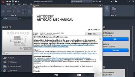 同名软件所制作破解工具下载-AutoCAD Mechanical 2021破解补丁