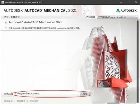 同名软件所制作破解工具下载-AutoCAD Mechanical 2021破解补丁