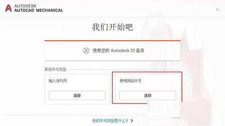 同名软件所制作破解工具下载-AutoCAD Mechanical 2021破解补丁