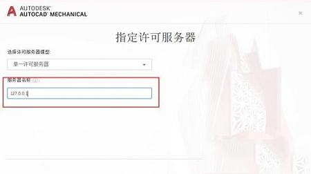 同名软件所制作破解工具下载-AutoCAD Mechanical 2021破解补丁