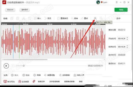 金舟语音聊天录音软件下载-金舟语音聊天录音软件v4.3.3.0官方版