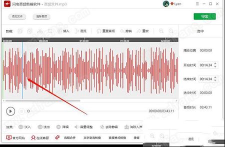 金舟语音聊天录音软件下载-金舟语音聊天录音软件v4.3.3.0官方版