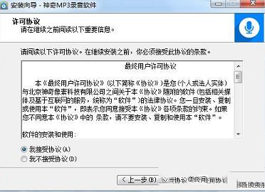 MP3录音软件下载-神奇MP3录音软件v1.0.0.152官方版