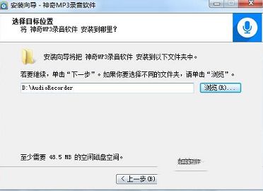MP3录音软件下载-神奇MP3录音软件v1.0.0.152官方版