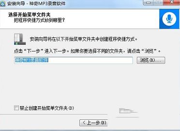 MP3录音软件下载-神奇MP3录音软件v1.0.0.152官方版