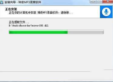 MP3录音软件下载-神奇MP3录音软件v1.0.0.152官方版