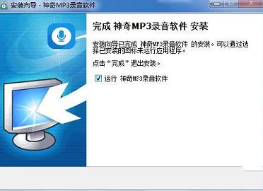 MP3录音软件下载-神奇MP3录音软件v1.0.0.152官方版