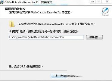 附注册机及激活教程下载-GiliSoft Audio Recorder Pro(录音软件)v8.4.0 中文破解版