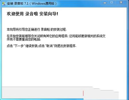 录音啦下载-录音啦v7.8最新官方版