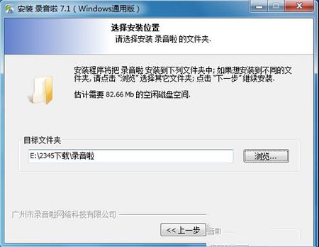 录音啦下载-录音啦v7.8最新官方版