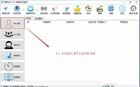 录音啦下载-录音啦v7.8最新官方版