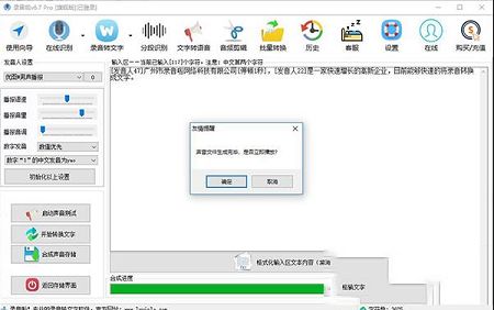 录音啦下载-录音啦v7.8最新官方版