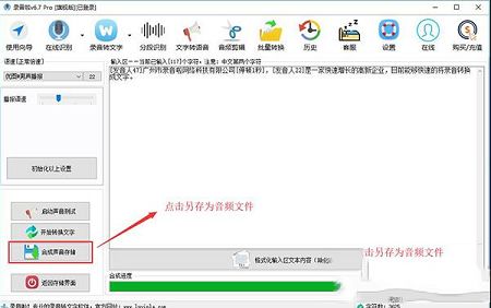 录音啦下载-录音啦v7.8最新官方版