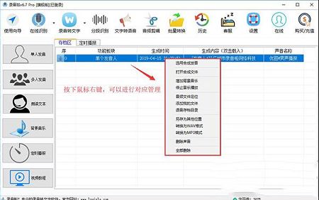 录音啦下载-录音啦v7.8最新官方版