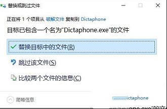 Dictaphone破解版下载-Dictaphone(电脑录音软件)v1.0.44破解版