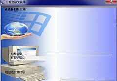 -班智达藏文输入法v1.0官方正式版