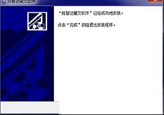 -班智达藏文输入法v1.0官方正式版