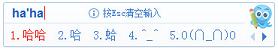 -2345王牌输入法v6.6.0.7746官方电脑版