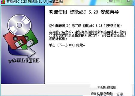 -智能abc输入法v5.30最新官方版