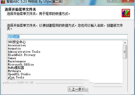 -智能abc输入法v5.30最新官方版