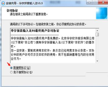 -紫光拼音输入法v6.9.0.22官方版